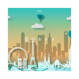 夏夜のメロディー