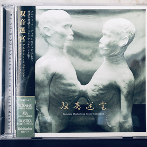 不死蝶　Fushicho