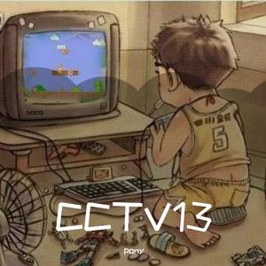 新闻联播片尾曲（pony remix）