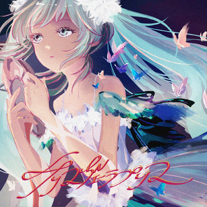 プリマヴェーラ・プリマ (feat. 初音ミク)