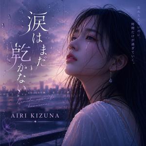 忘れられないまま眠る夜