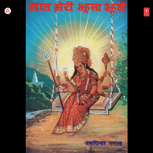 Bolo Pyara Naam Maiyaka
