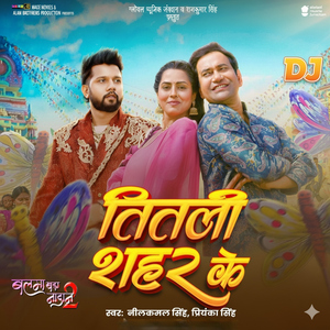Titali Shahar Ke (From Balma Bada Nadan 2) [DJ]