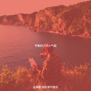 柔和的学校时刻