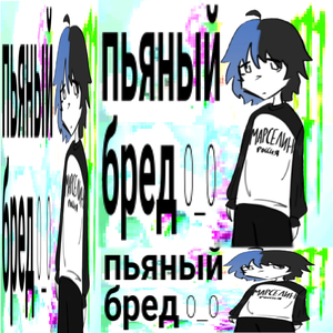 Давай!