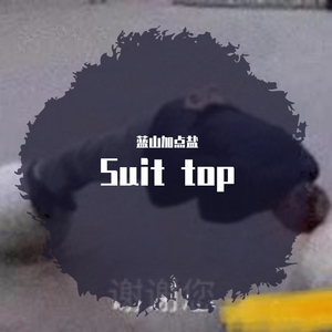 Suit top