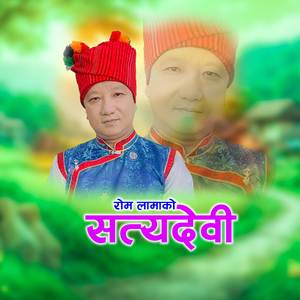 SATYADEVI