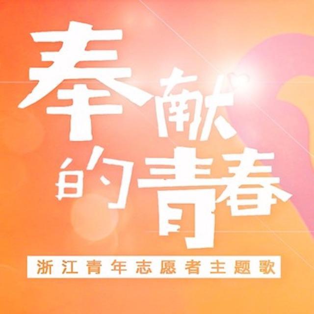 奉献的青春 - CARDINAL星海, 想吃素的BeaR, 洛天依, 乐正绫, 言和, 乐正龙牙