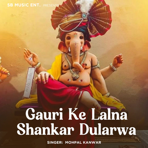 Gauri Ke Lalna Shankar Dularwa