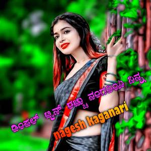 ಡಿಂಪಲ್ ಟ್ವಿನ್ ರಚ್ಚು ನಂಗದಿಯ ನಿನ್ನ