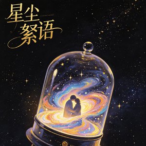 顿角光的折痕.mp3