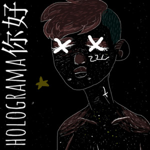 Holograma