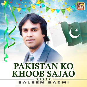 Pakistan Ko Khoob Sajao