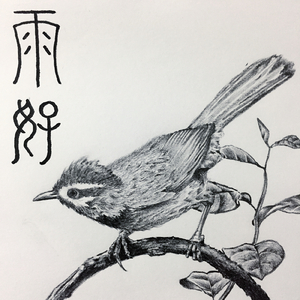 雨好（翻自 陈鸿宇）