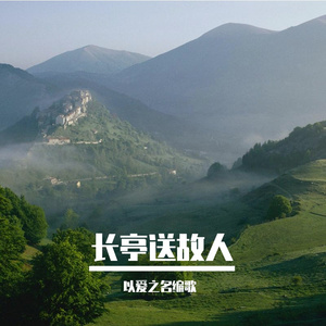 热血同行