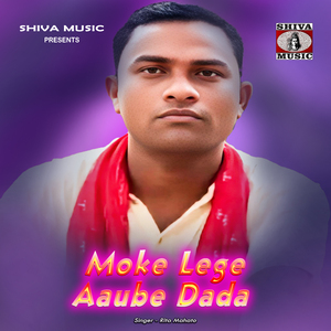 Moke Lege Aaube Dada