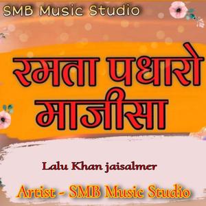 Ramta Padharo Majisa