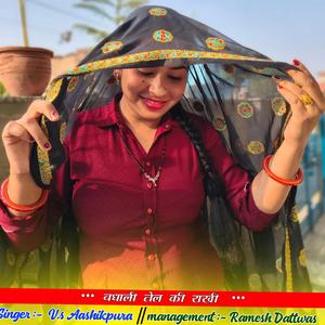 बंधाली तेल की राखी