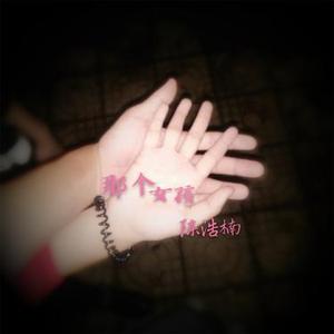 不再回头  (DJ版)
