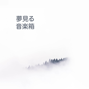 Atirei o Pau Ao Gato (Slowed & Reverbed)