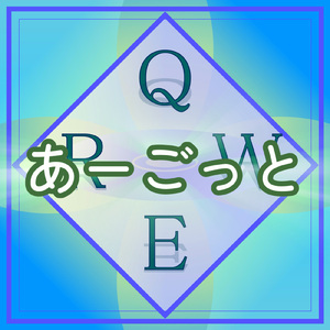 あーごっと