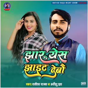 Jharuye S Jhaint Devo