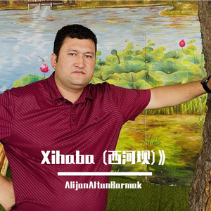 Xihaba (西河坝)》