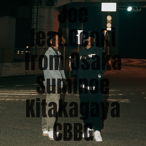 不器用な男の唄 (feat. 元気)