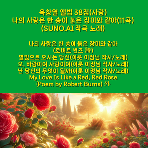 별빛으로 오시는 당신