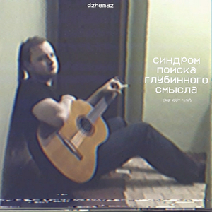 Стоя на плечах гигантов