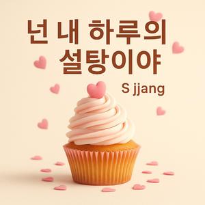 퇴근송