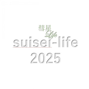 変わらない変われない日々