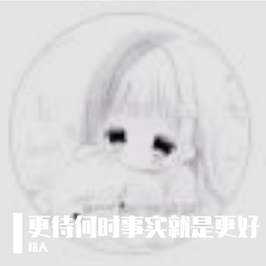 玖星哟