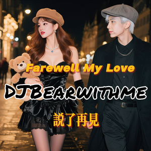 说了再见 Farewell My Love