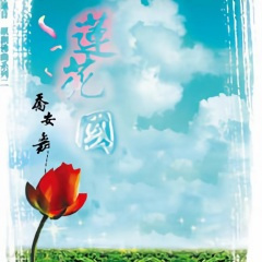 普贤广大愿王清净偈