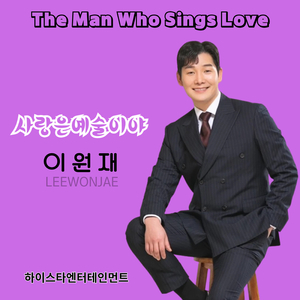 사랑은 예술이야