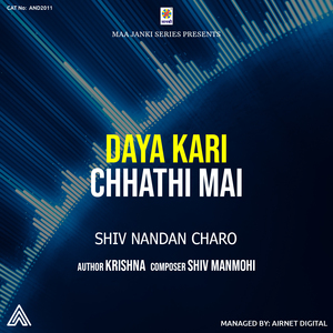 Daya Kari Chhathi Mai
