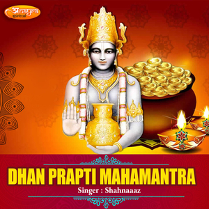 Dhan Prapti Mahamantra