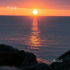 醉倾城 (凯哥 Remix)