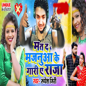 Mat Da Majanua Ke Gari E Raja