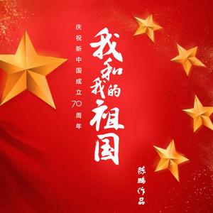 我和我的祖国-青春版合唱