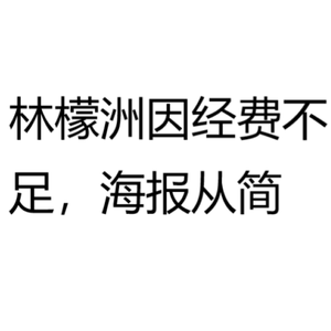 桃花庵(元气少年音)