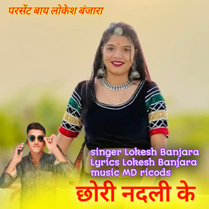 Chhori Nadali Ke