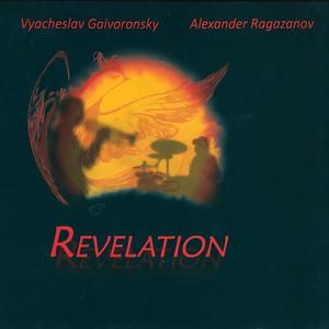 Пробуждение птиц