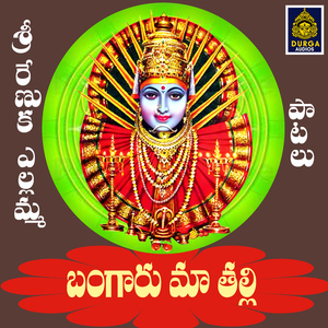 Bangaru Maathalli