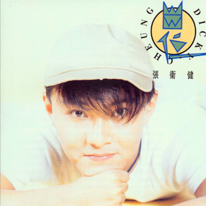 痴情(一串痴情一串泪)