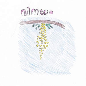 നല്ലത് ദൈവം