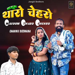 Masoom Tharo Chehro