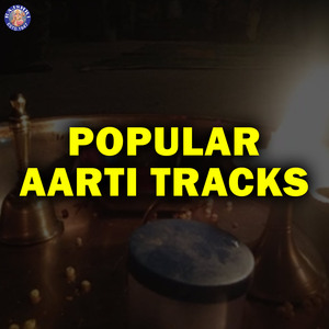 Dnyandevachi Aarti
