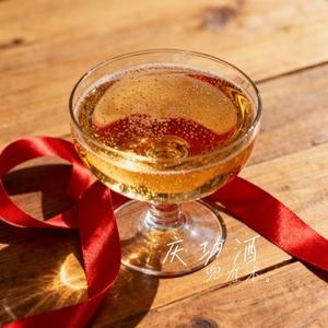 庆功酒 (兜有米。 Remix)